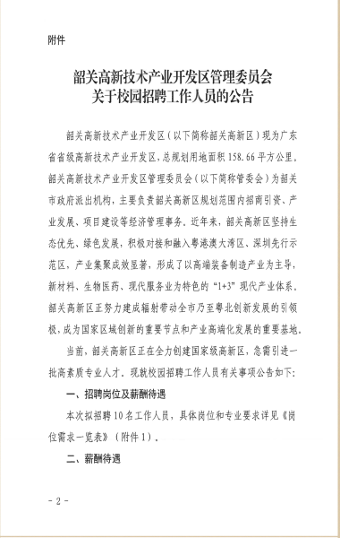 葡京娱乐场