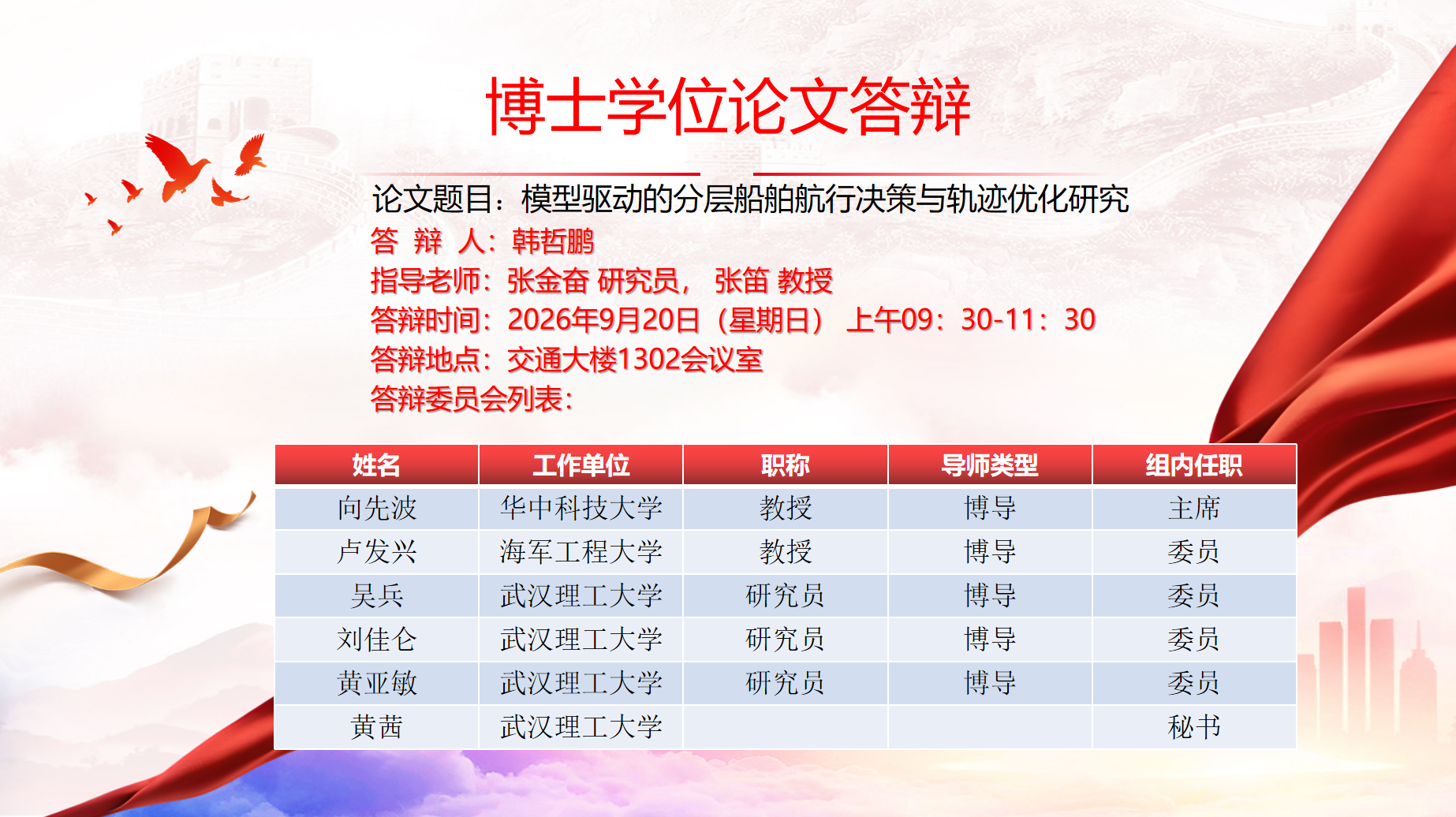 葡京娱乐场