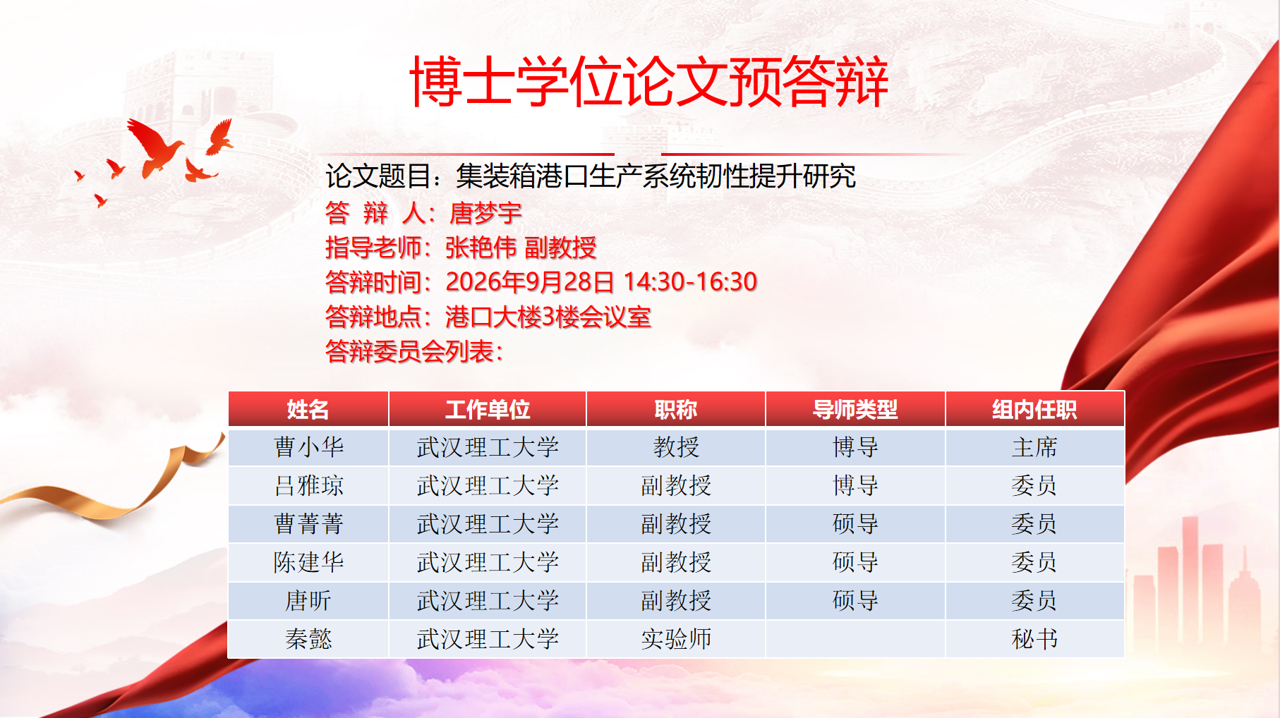 葡京娱乐场