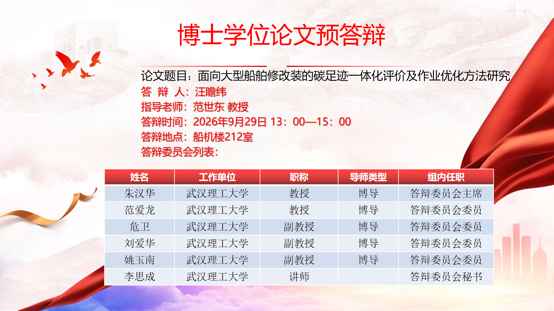 葡京娱乐场